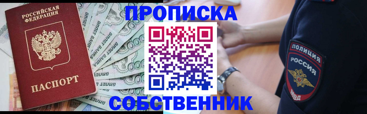 временная регистрация для всех в Елабуге