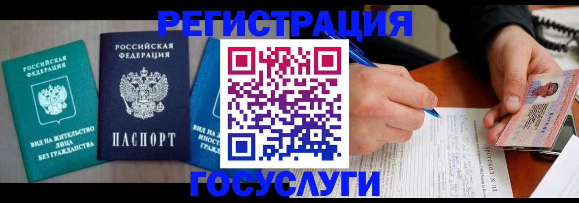 где прописаться в Елабуге