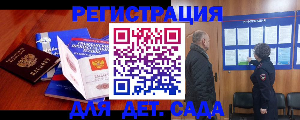 прописка 2025 в Елабуге