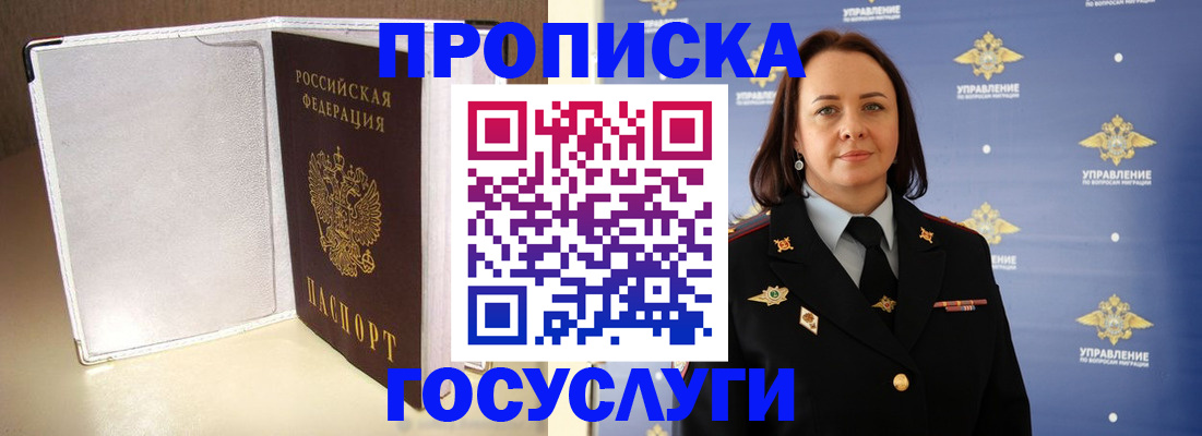 временная регистрация госуслуги в Елабуге