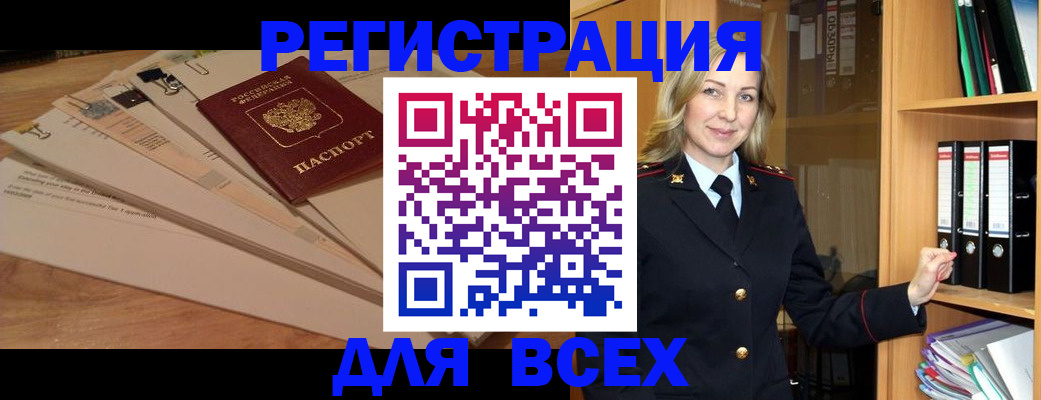 прописка законно в Елабуге