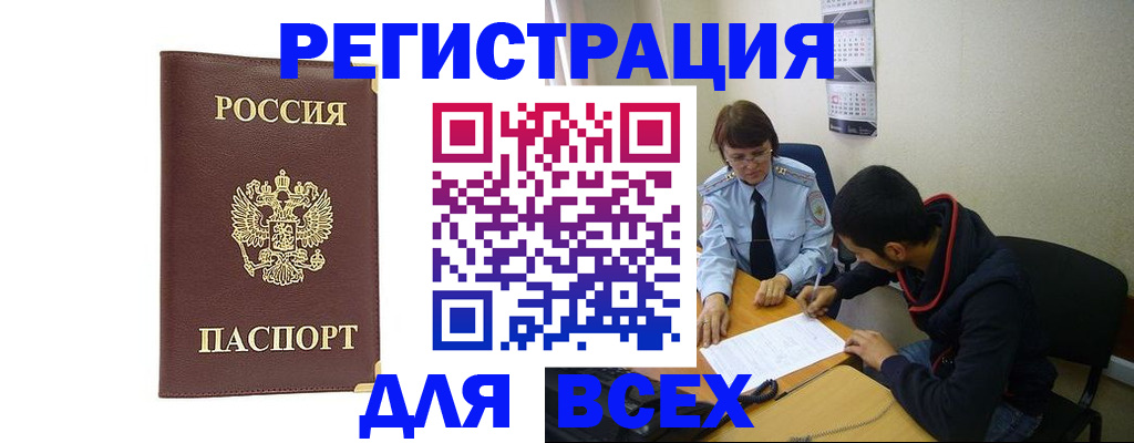 временная регистрация надежно в Елабуге