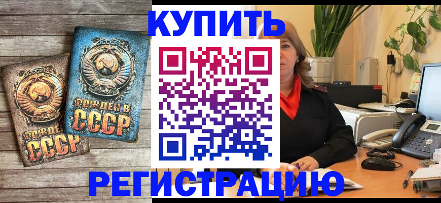 прописка для работы в Елабуге