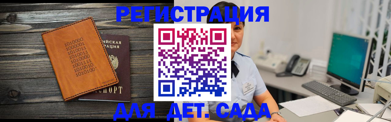 временная регистрация в Елабуге